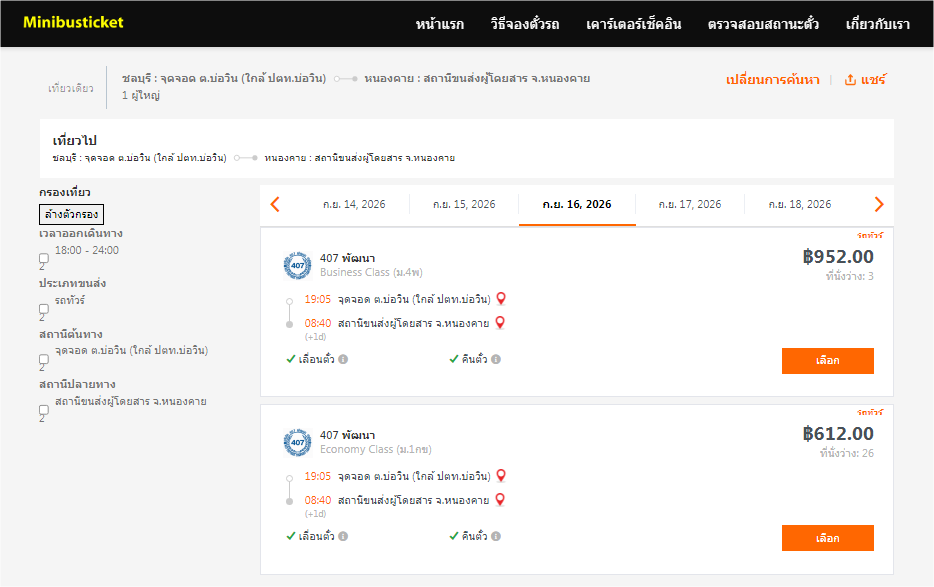 407 พัฒนา
